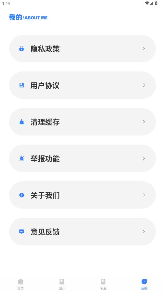ȤУappذ׿°1.0.0ͼ3