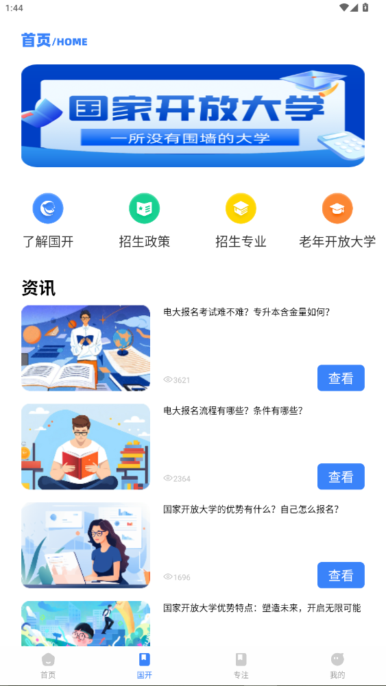 ȤУappذ׿°1.0.0ͼ1