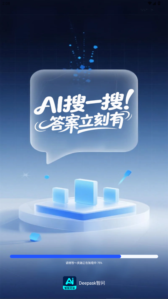 Deepaskapp׿°1.0.2ͼ0