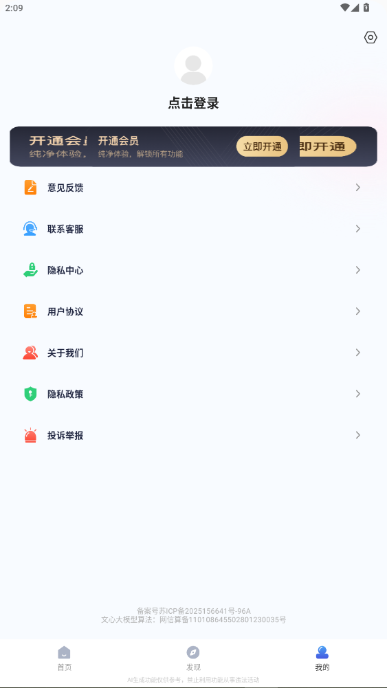 Deepaskapp׿°1.0.2ͼ3