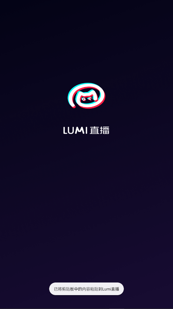 Lumi ֱƽ̨ٷ1.0.0ͼ0