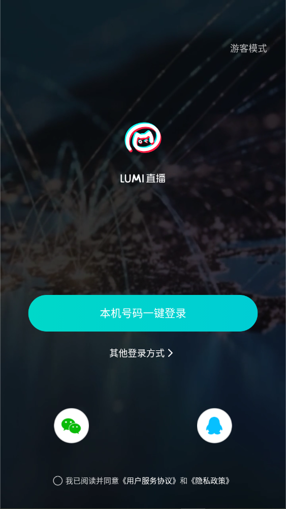 Lumi ֱƽ̨ٷ1.0.0ͼ1