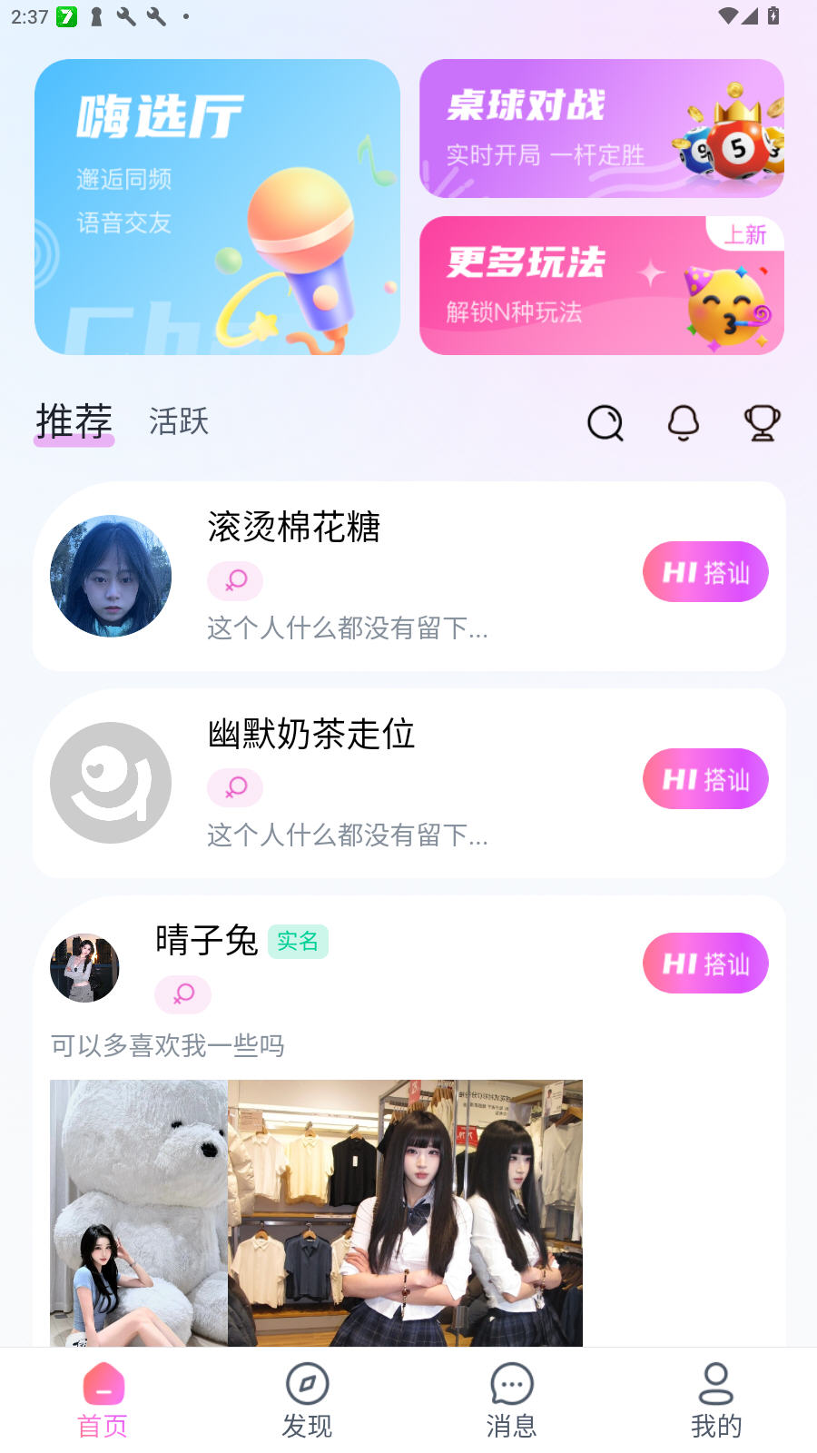 YOU°v1.1.0׿ͼ3