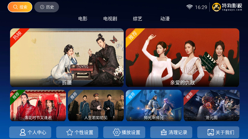 عTV2025ٷ氲װ1.0ͼ1