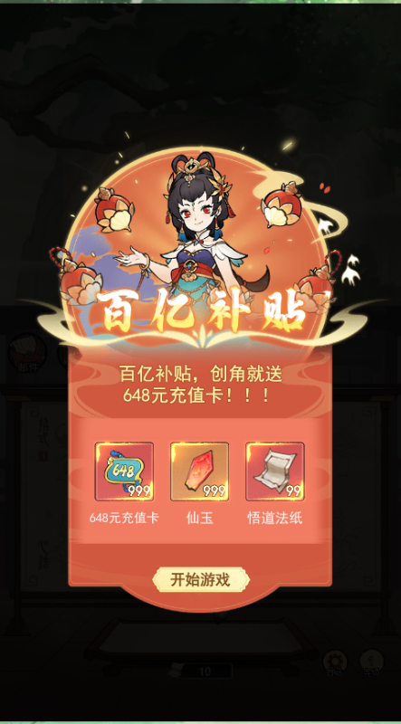 ѧԺ0.1Ѱ°v1.0.0ֻͼ3