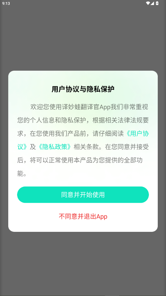 ܷappٷذװ2.6.4ͼ0