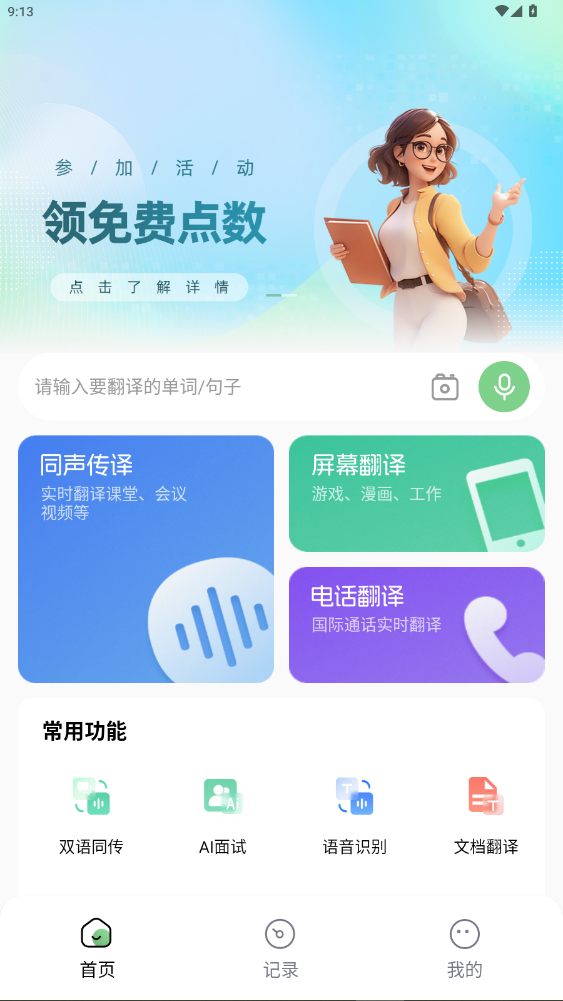 ܷappٷذװ2.6.4ͼ3