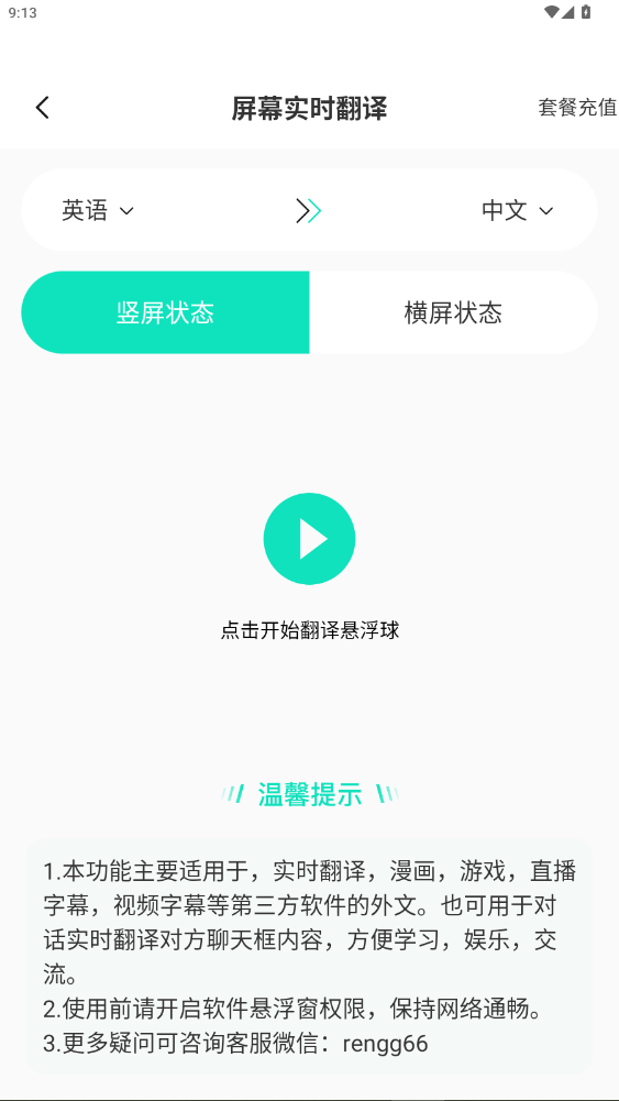 ܷappٷذװ2.6.4ͼ4