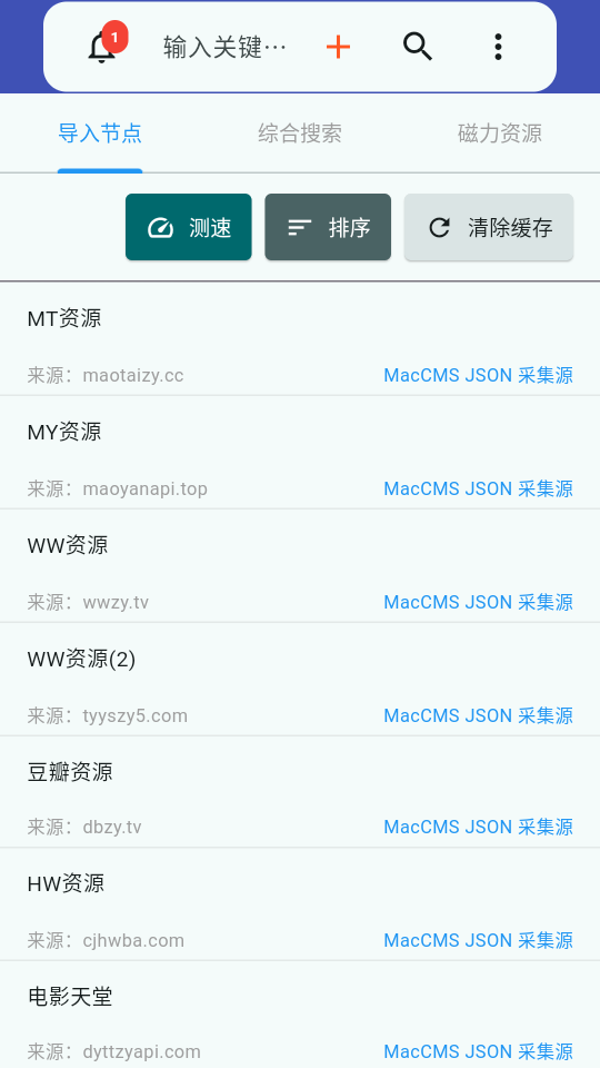 Magnet Player׿2025°v1.3.0ٷͼ2
