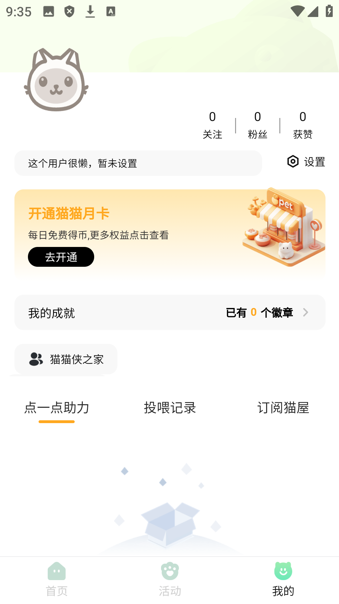 èyeahٷapp°1.0.1׿ͼ0
