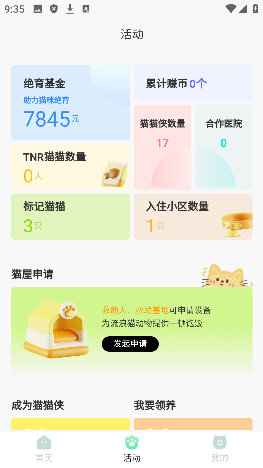 èyeahٷapp°1.0.1׿ͼ1