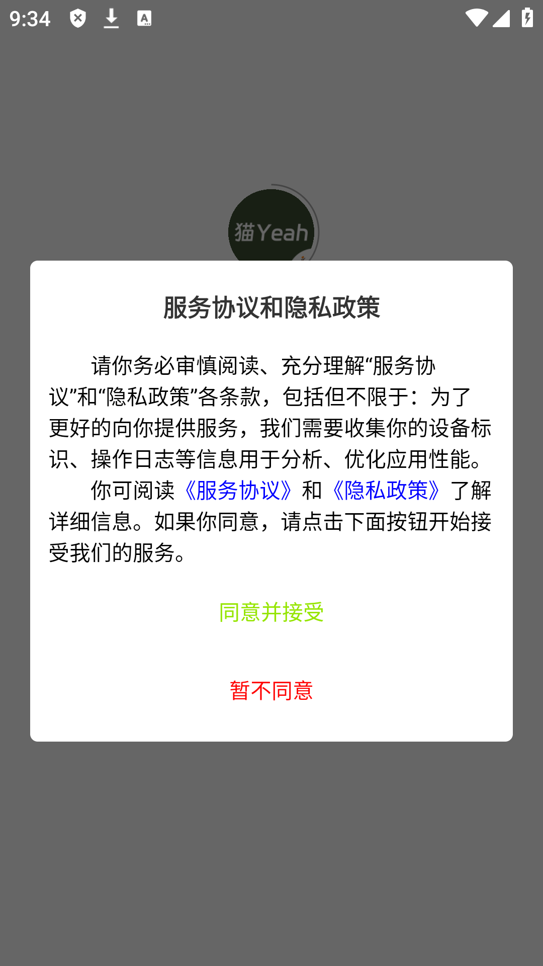 èyeahٷapp°1.0.1׿ͼ2