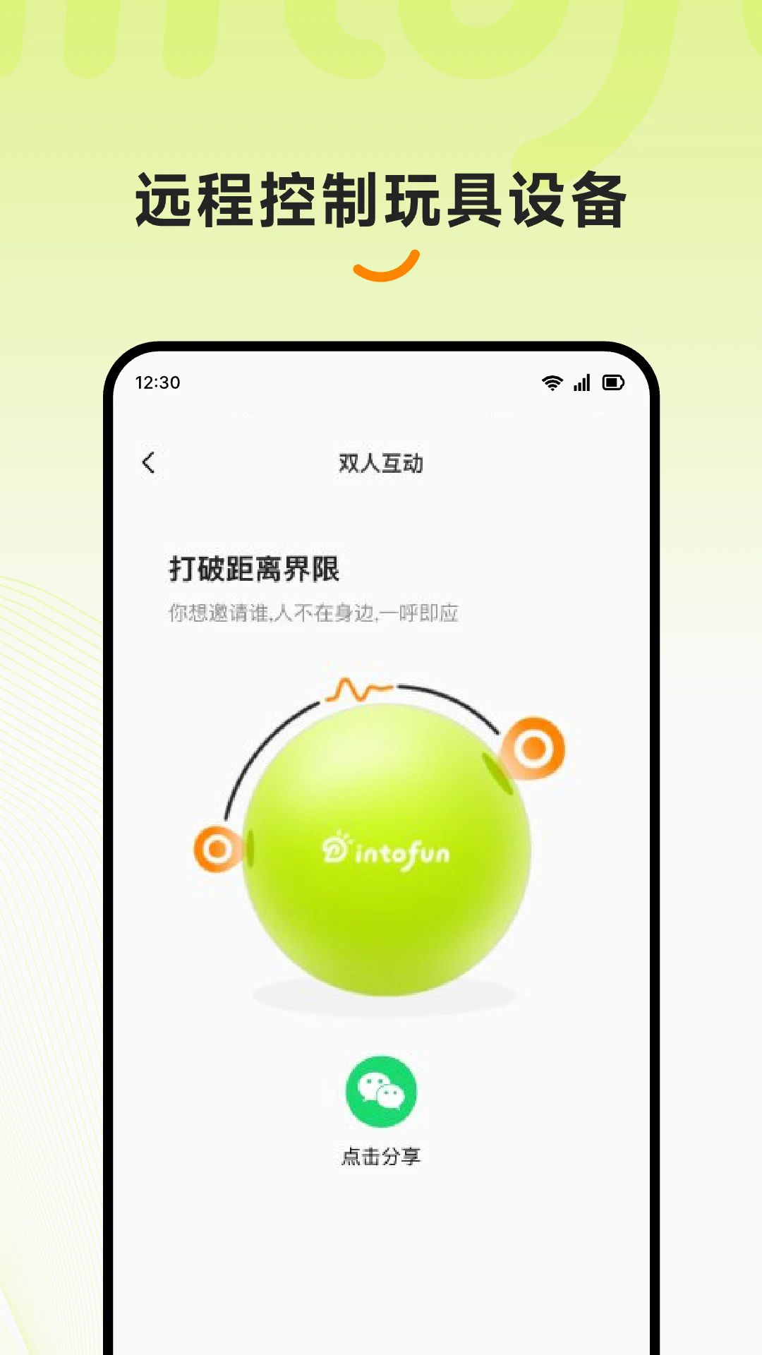 intofunٷ3.0.42׿ͼ0