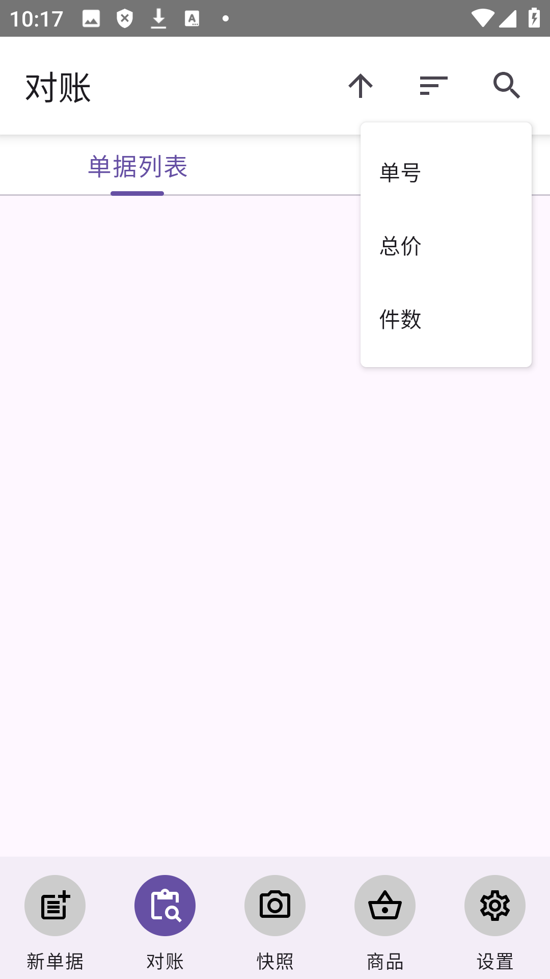 ˱ͬչapp2.10.0׿ͼ1