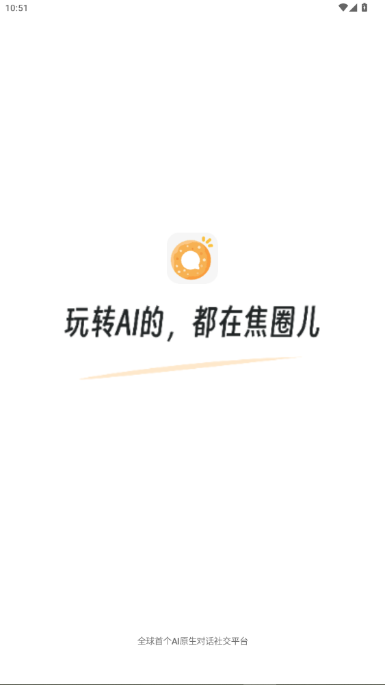 ȦAI罻app0.3.1ͼ0