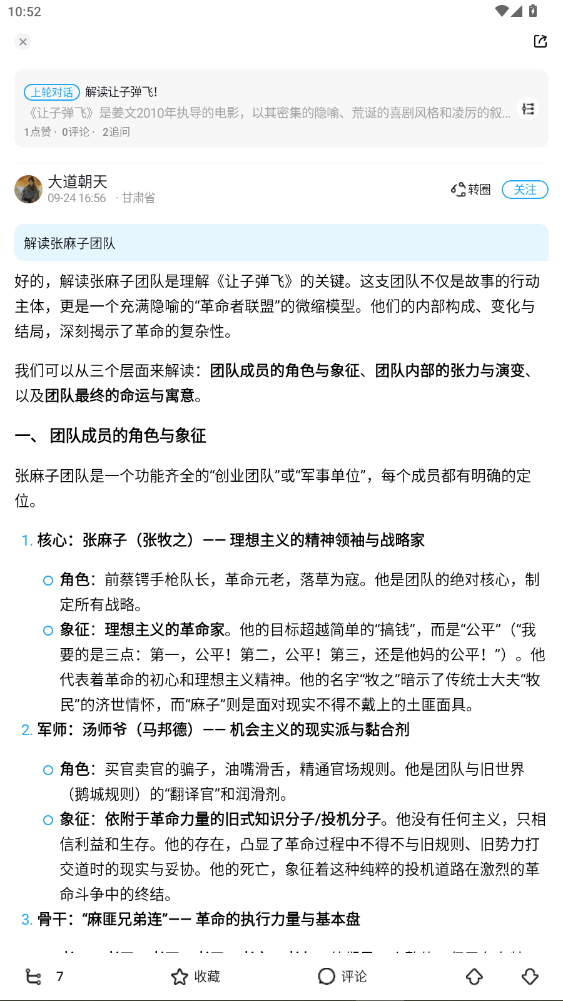 ȦAI罻app0.3.1ͼ3