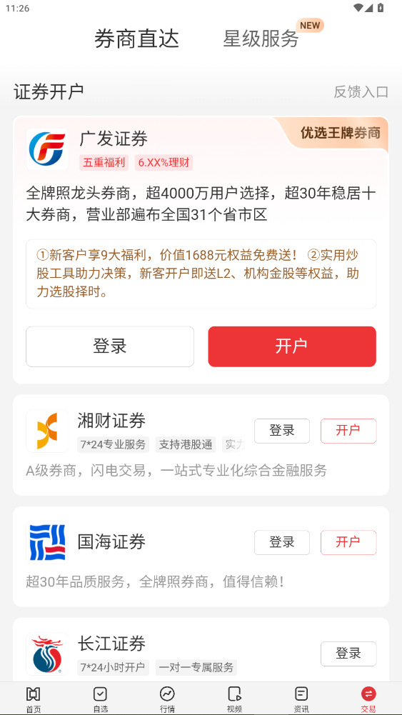 ŷͶappذװ°4.30.0ͼ4