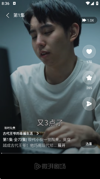 ΢ȶ̾appٷ1.1.6ֻͼ1