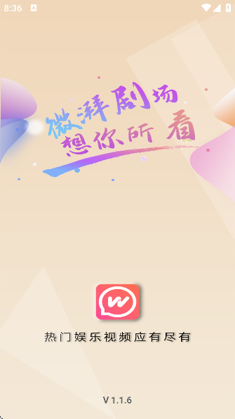 ΢ȶ̾appٷ1.1.6ֻͼ2