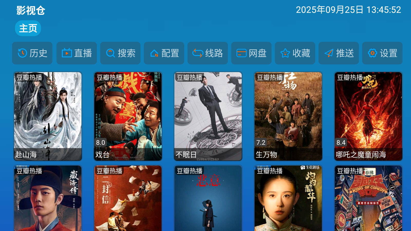 ӰTV°汾v6.0.8׿ͼ0