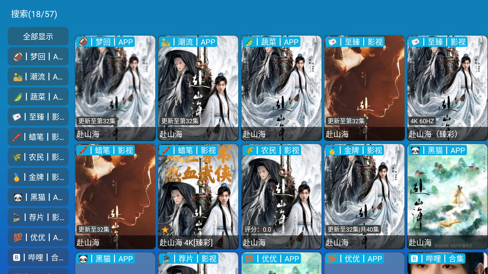 ӰTV°汾v6.0.8׿ͼ2