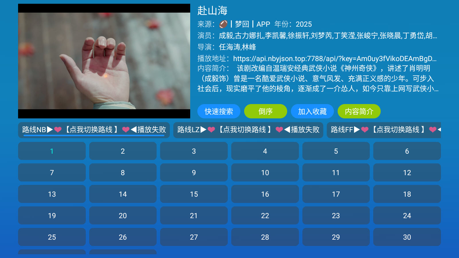 ӰTV°汾v6.0.8׿ͼ4