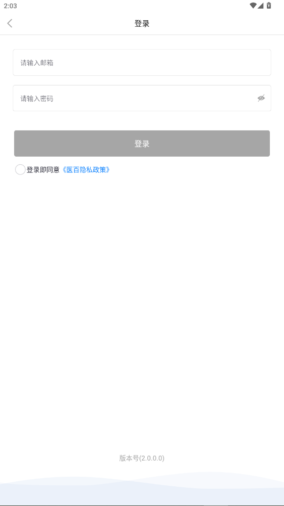 ҽٻappֻ2.0.0.0ͼ2