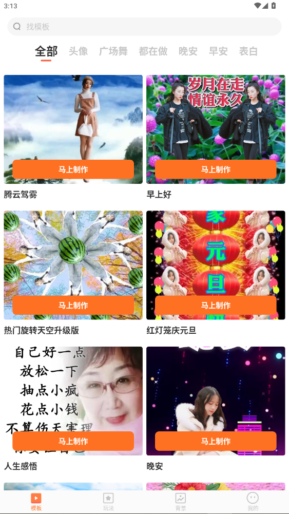 app׿°1.4.3ͼ2