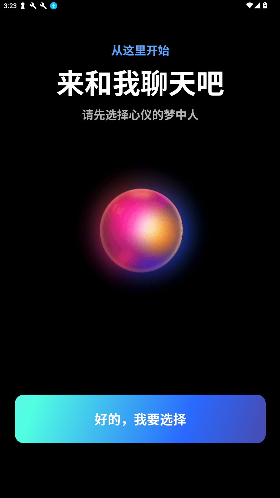 ʱAI°v1.4.5׿ͼ2