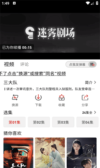 ׷綹2025°v1.0.7׿ͼ3