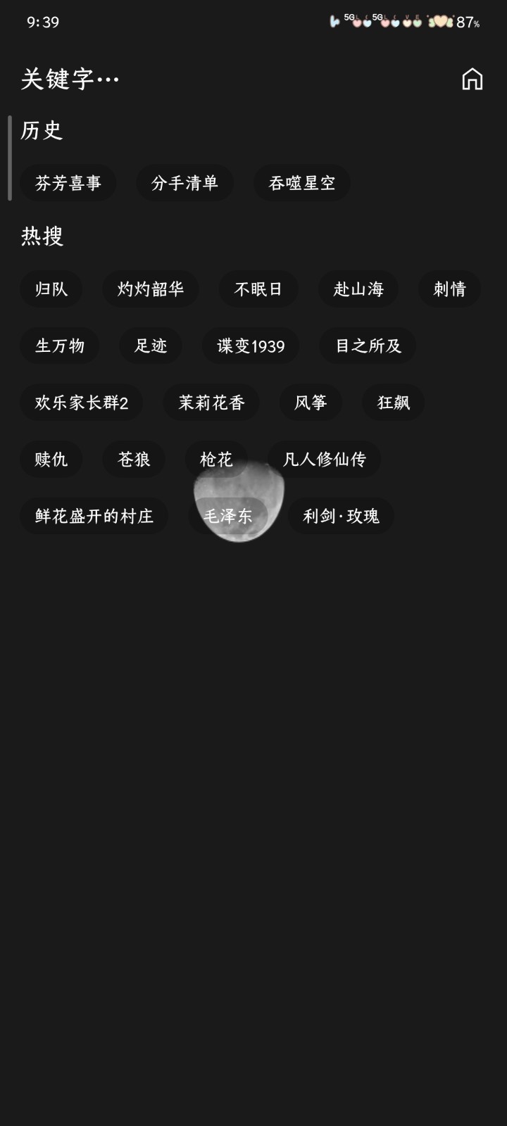 èӰappٷ2025°v3.0.2׿ͼ0