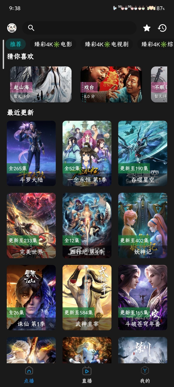 èӰappٷ2025°v3.0.2׿ͼ1
