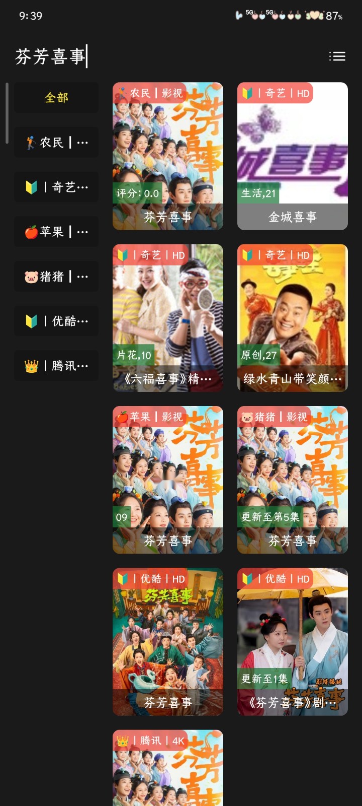 èӰappٷ2025°v3.0.2׿ͼ2