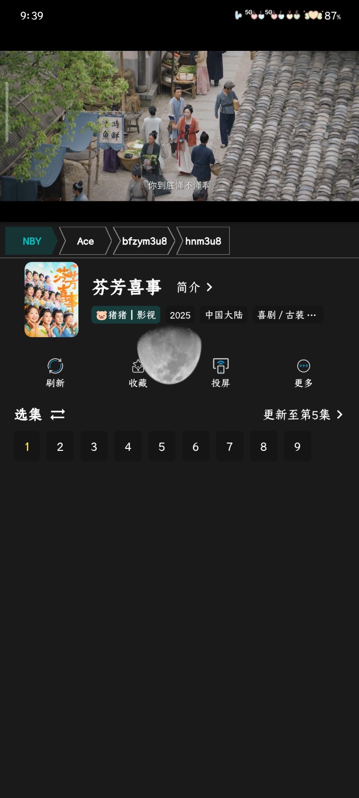 èӰappٷ2025°v3.0.2׿ͼ4