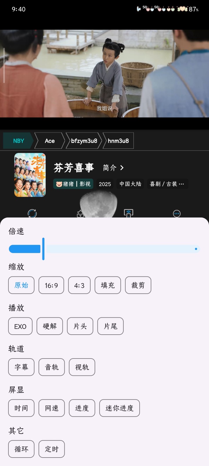 èӰappٷ2025°v3.0.2׿ͼ3