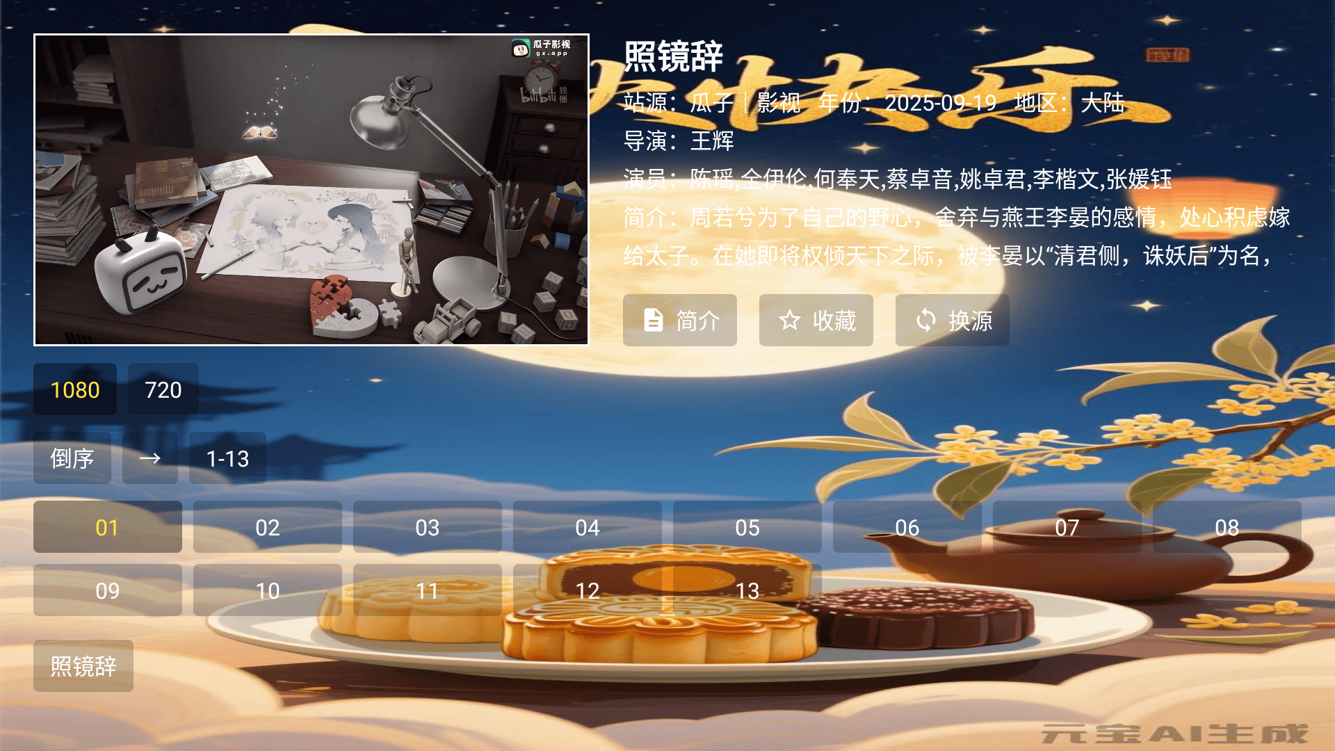ҸӰѰ3.0.3׿ͼ1