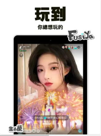 appٷ(FusiYa)