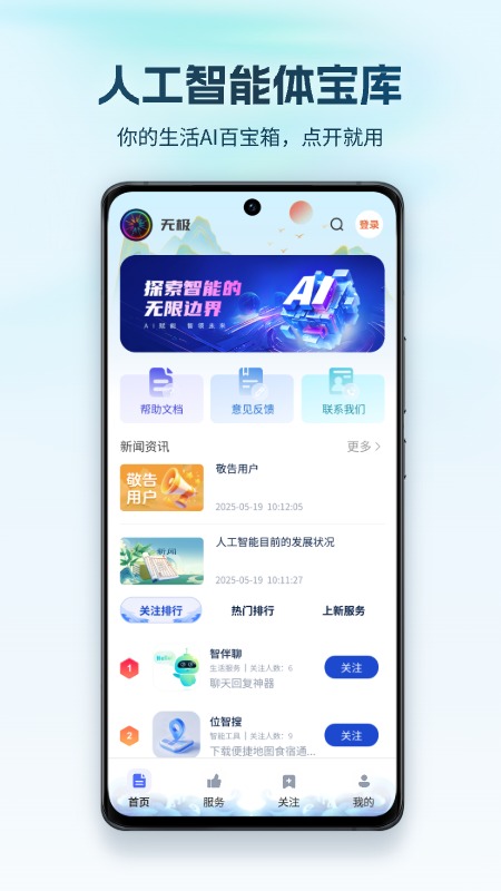 ޼ai˹1.0.1ٷͼ0