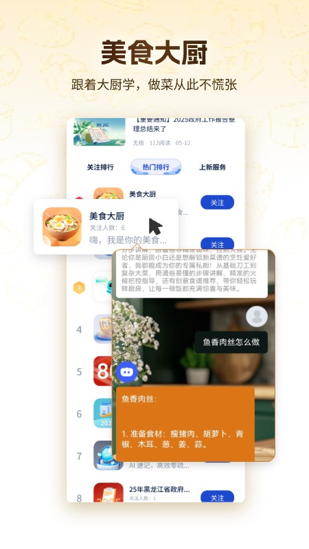 ޼ai˹1.0.1ٷͼ2