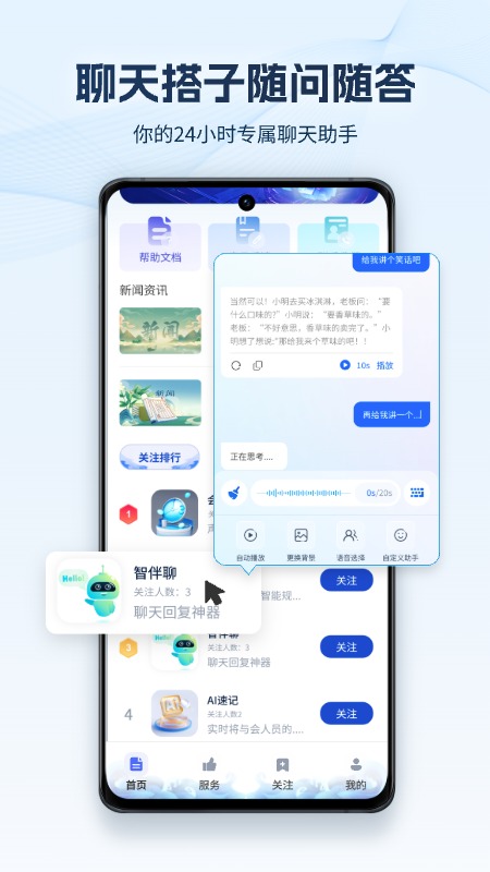 ޼ai˹1.0.1ٷͼ1