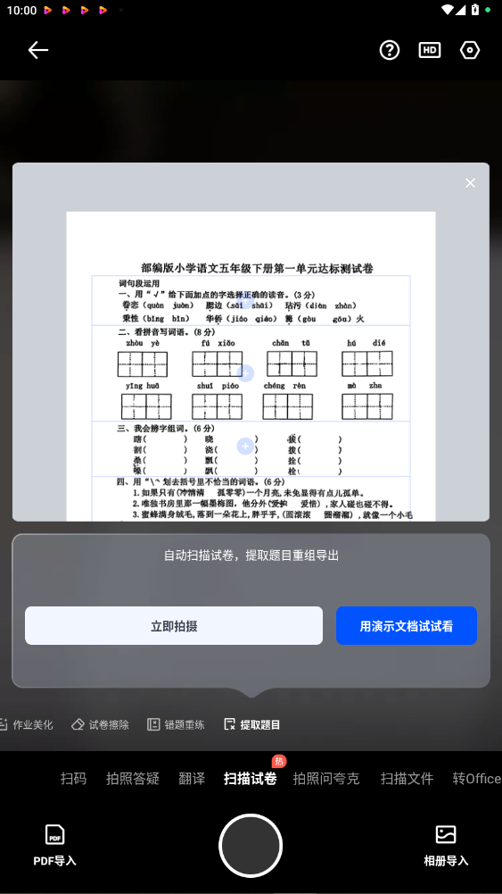 ɨѰװ7.18.5.970ͼ3