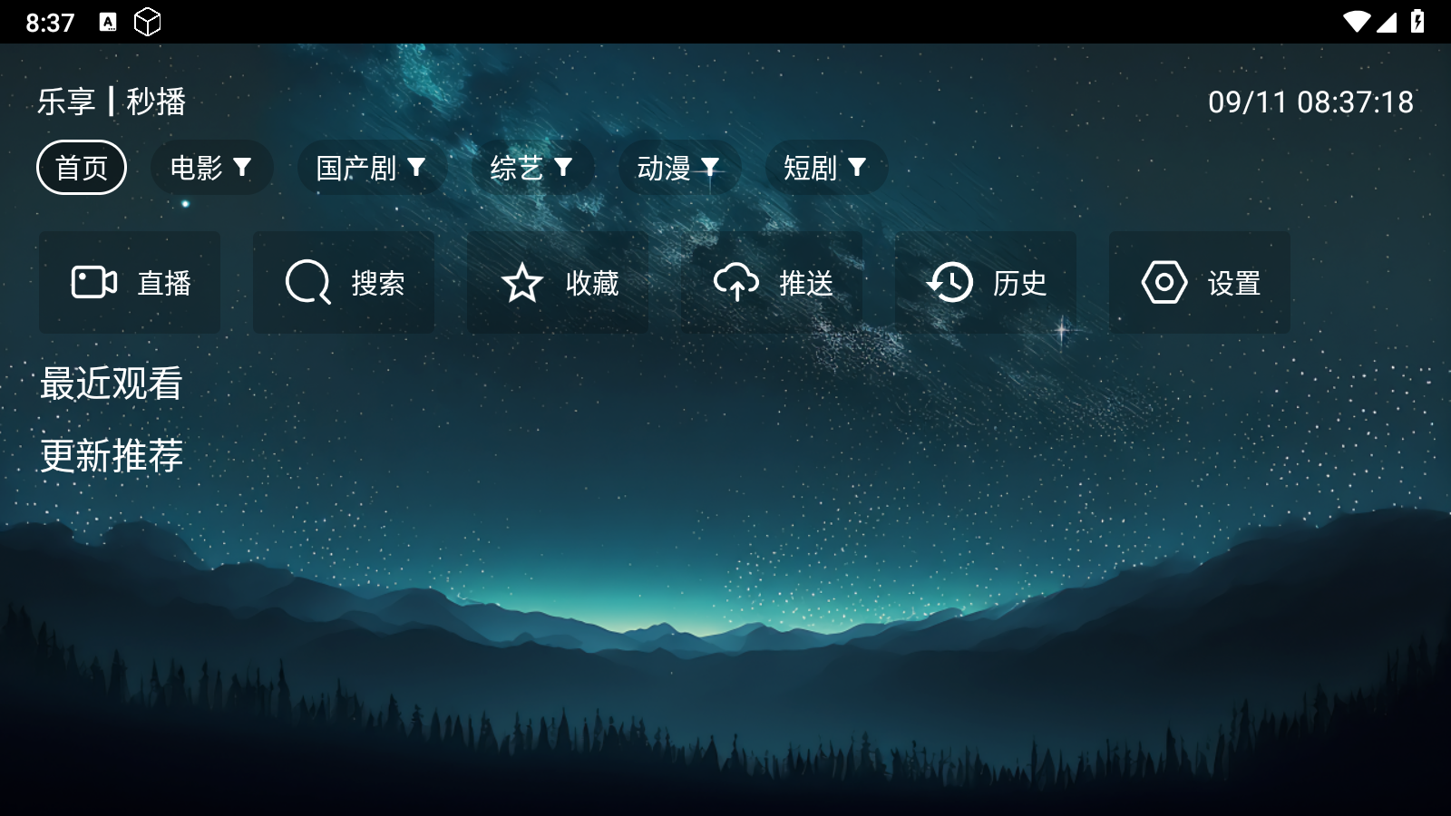 ˿TV2025°汾v2.1.1׿ͼ1