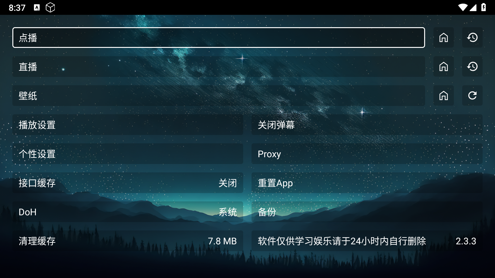 ˿TV2025°汾v2.1.1׿ͼ2