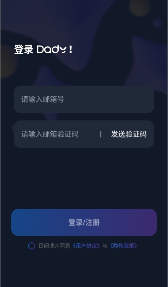 dady aiappٷ1.0.0ֻͼ3