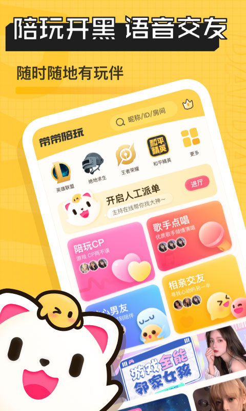 ٷapp4.1.0.2ͼ3