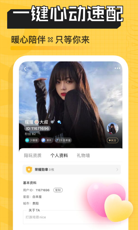 ٷapp4.1.0.2ͼ1