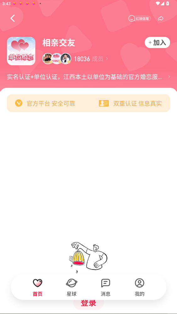 Ƶ㲥̨ٷ5.10.01ͼ3