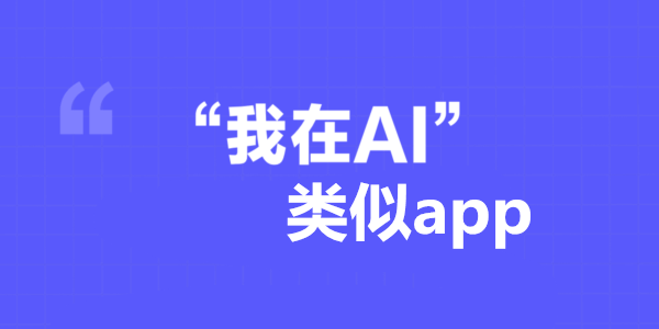 aiapp_aiƽ_AI