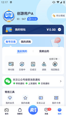Ϸƽ̨ٷֻv4.2.0°ͼ1