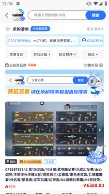 Ϸƽ̨ٷֻv4.2.0°ͼ3